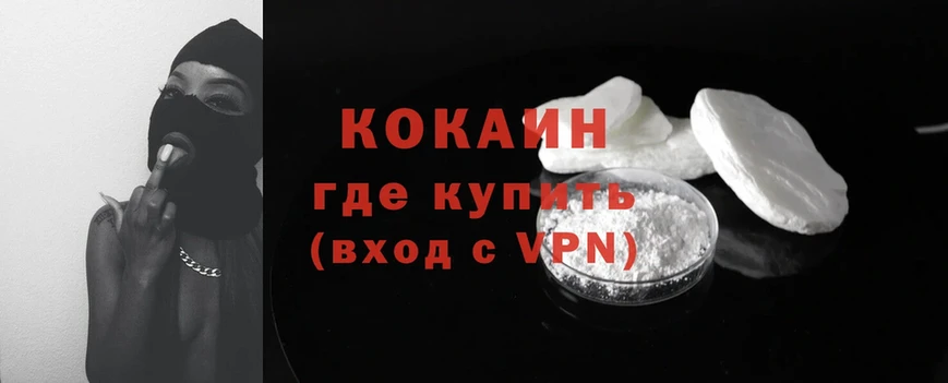 Cocaine Колумбийский  закладка  Елизово 