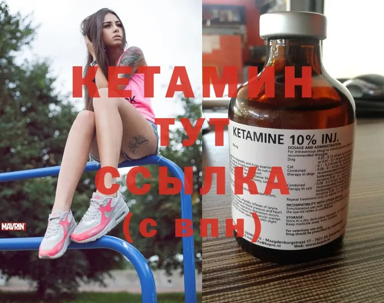 наркотики  Елизово  Кетамин ketamine 